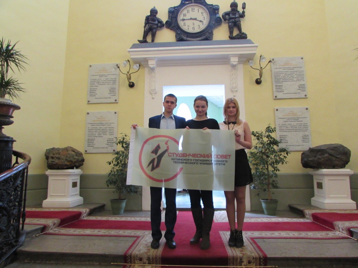 Студенты УГТУ приняли участие в Съезде активистов консорциума вузов минерально-сырьевого и топливно-энергетического комплексов России